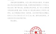 关于延长联合测试申报时间的通知