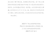 关于延长联合测试申报时间的通知