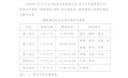 2020年广西公办高职高专院校单独招生联合测试 考生指引