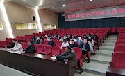 我校组织参加全区2021届普通高校毕业生就业创业工作网络视频会议